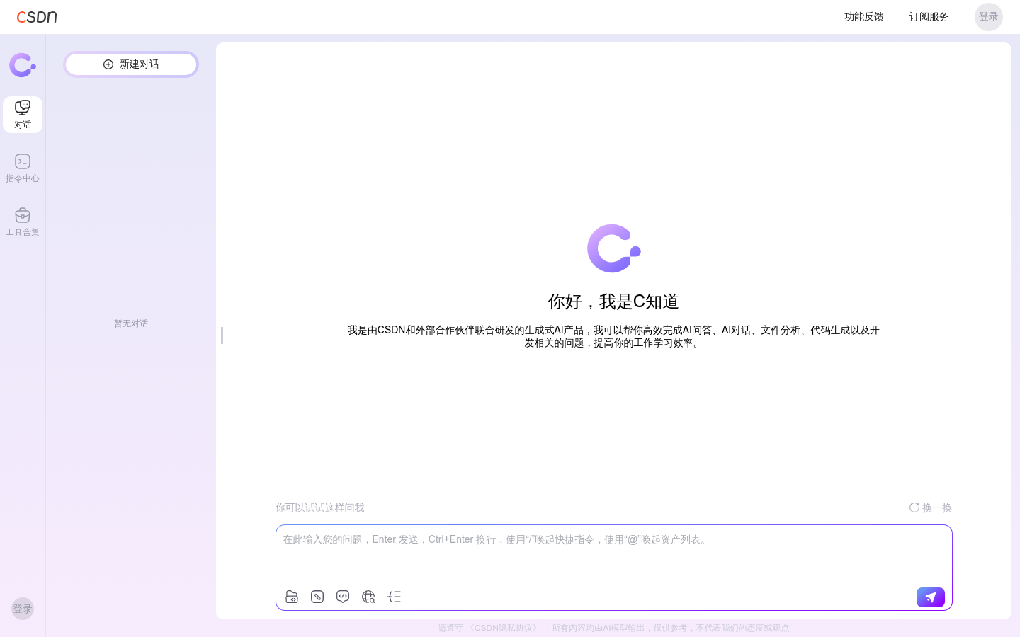 C知道