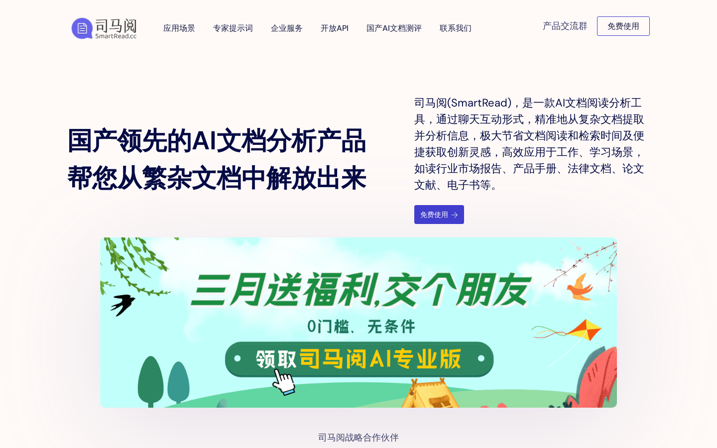 司马阅