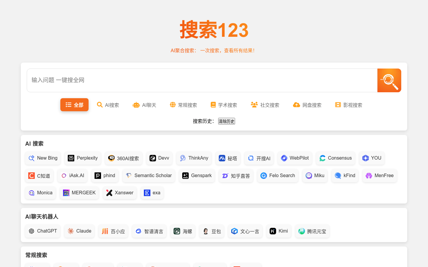 搜索123
