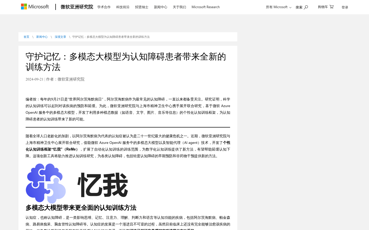 忆我