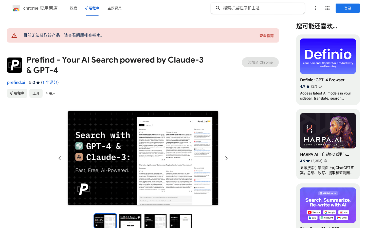 Prefind.ai