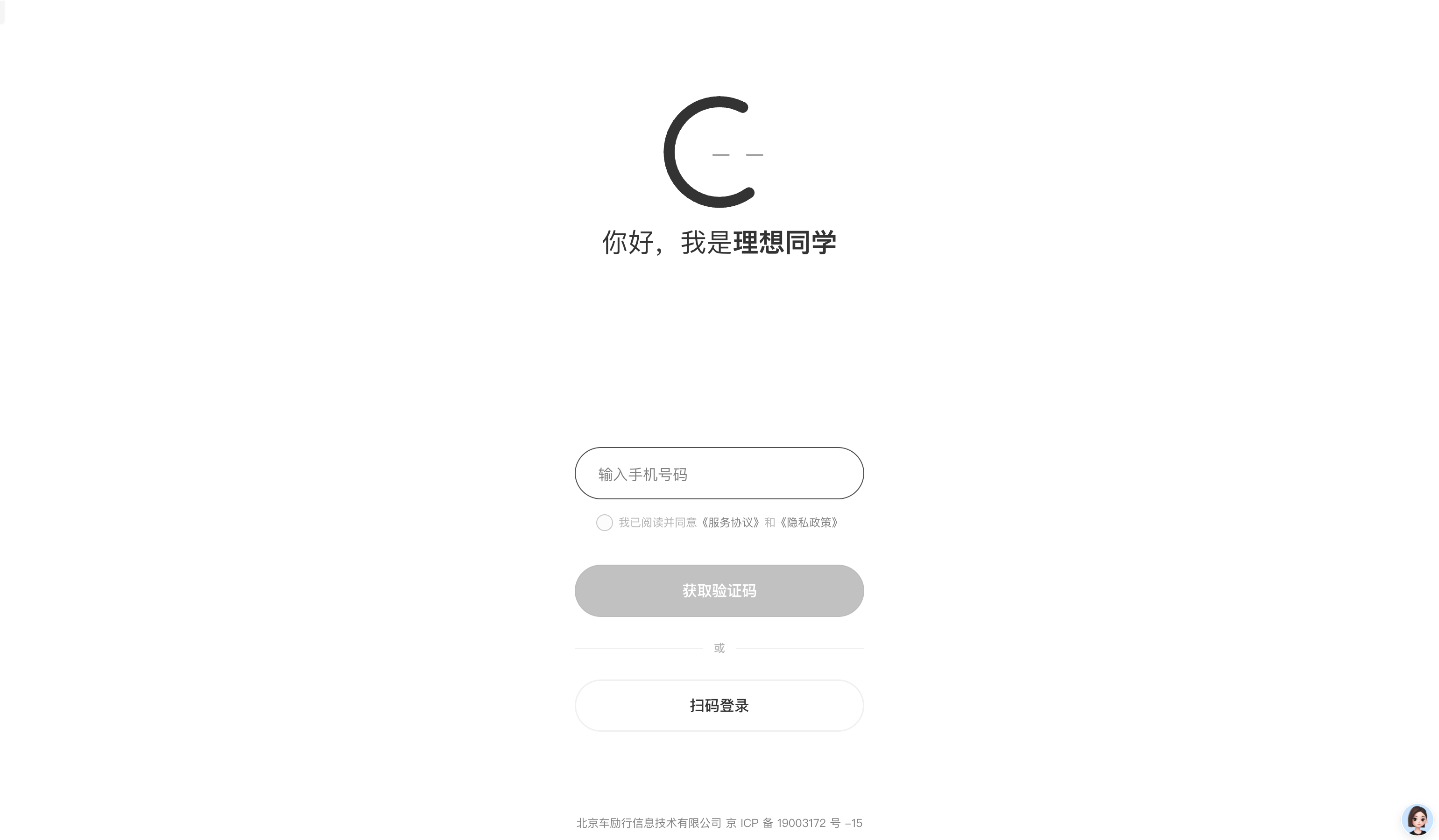 理想同学网页版