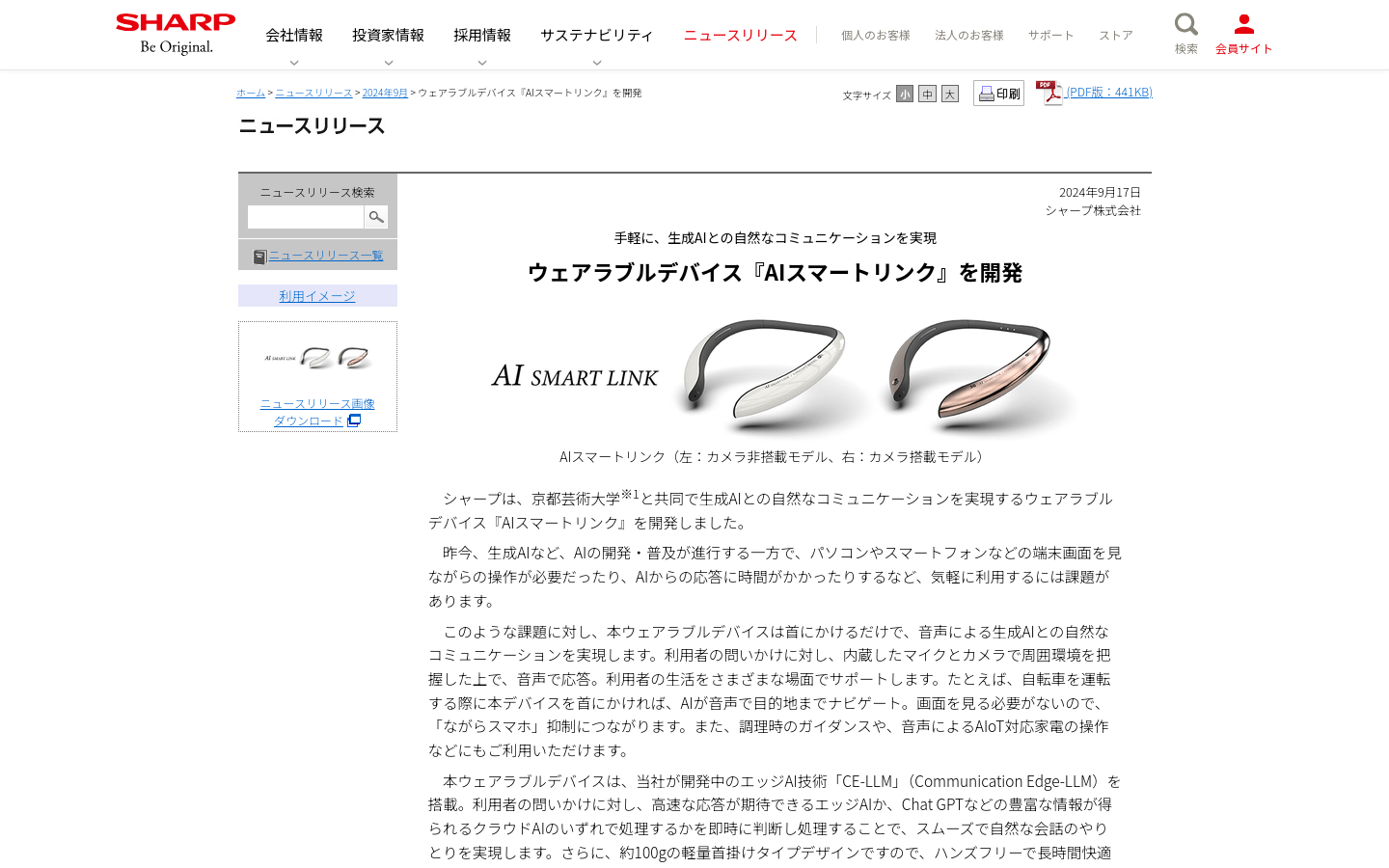 AI Smart Link