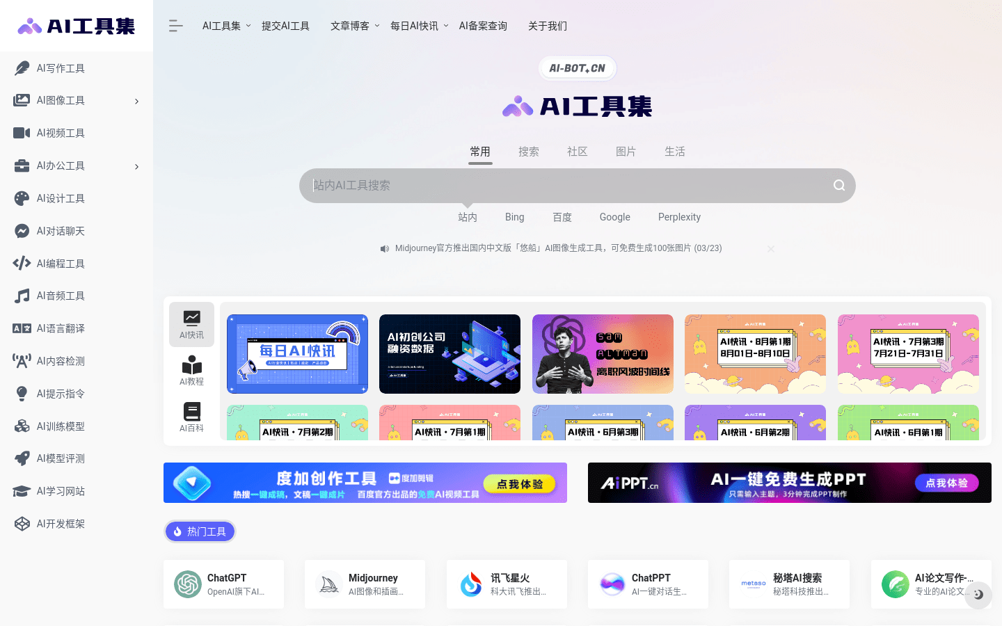 Ai Bot