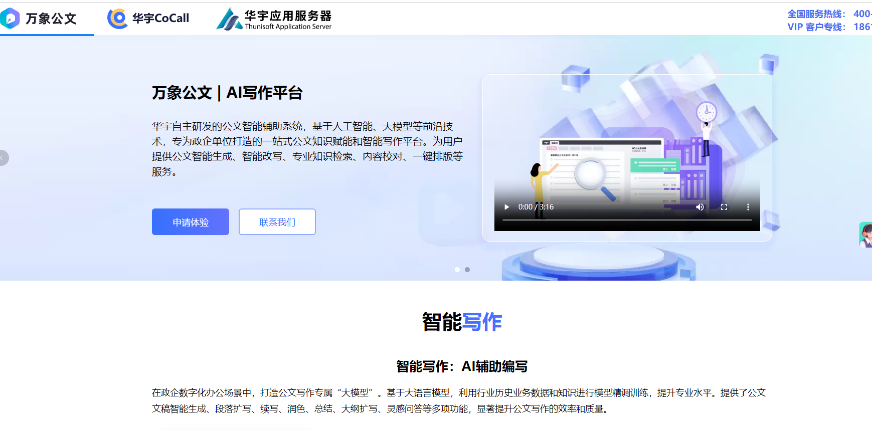 万象公文