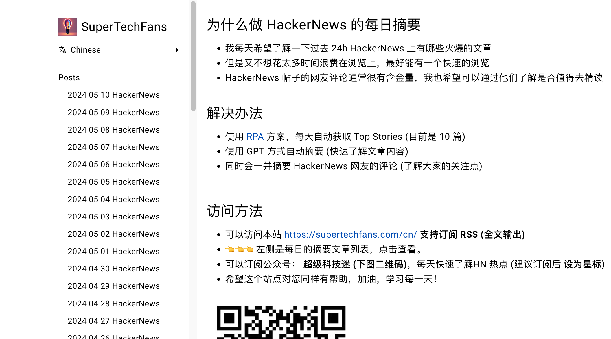 Supertechfans