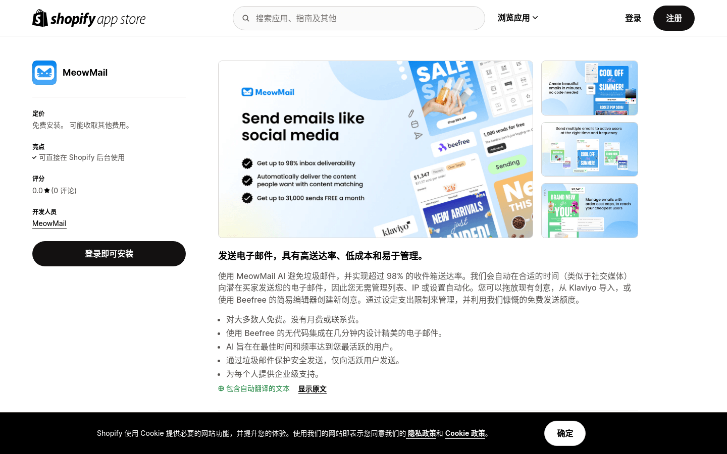Meowmail
