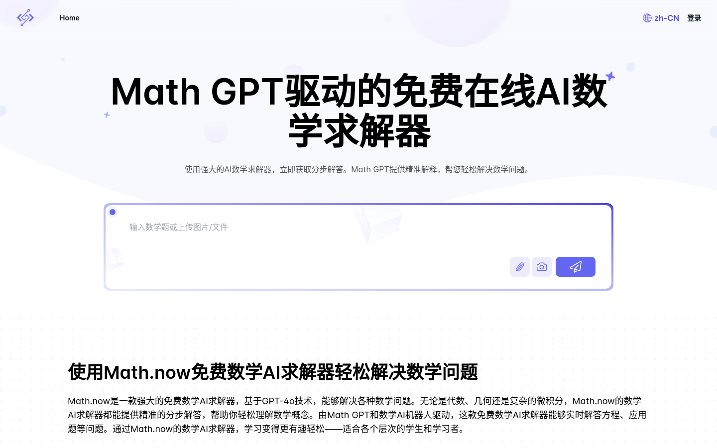 Math.now