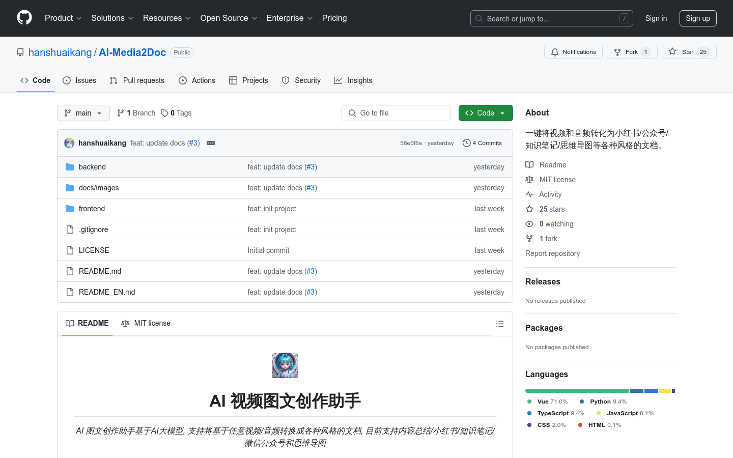 AI 视频图文创作助手