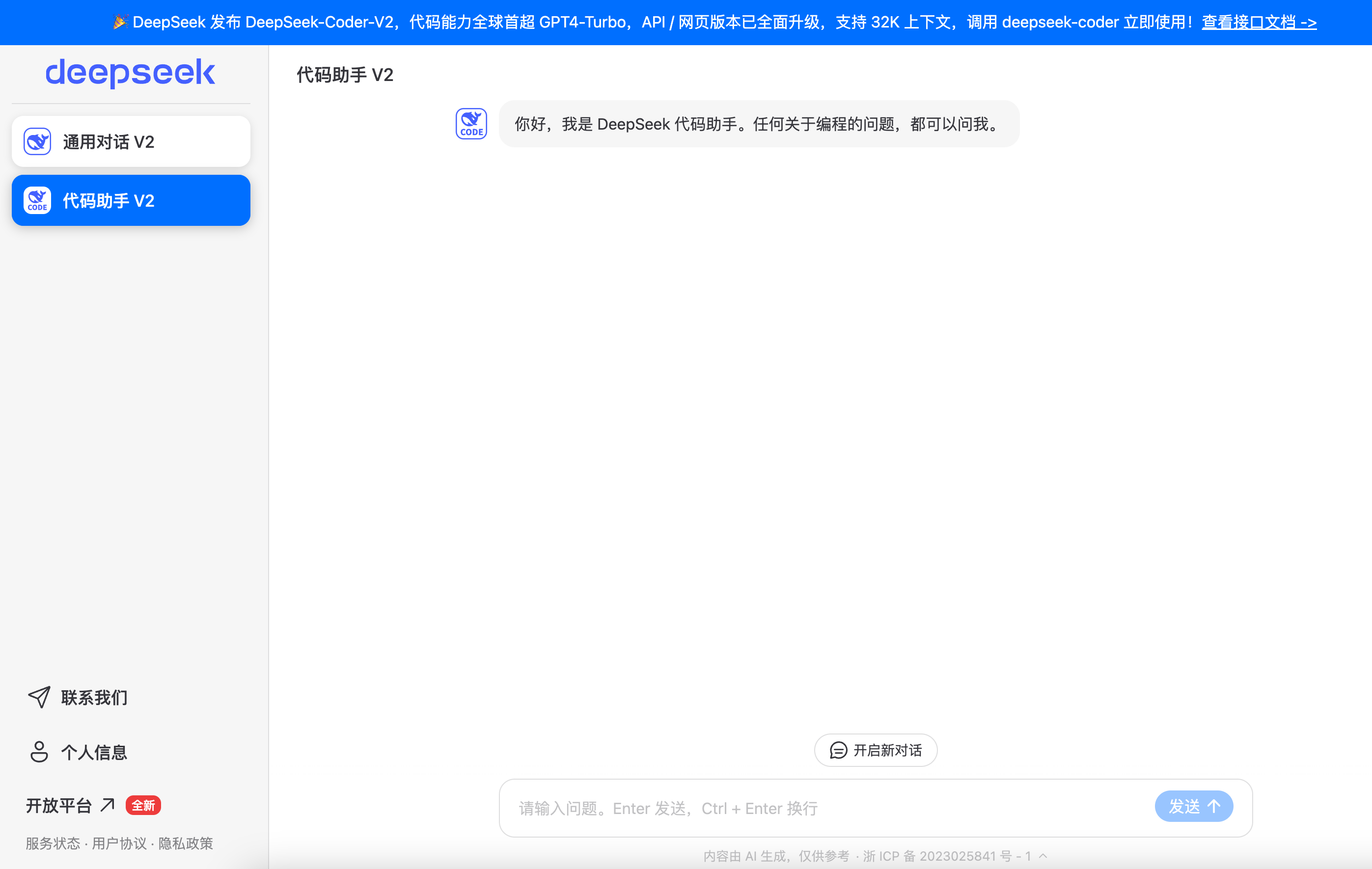 Deepseek Coder V2