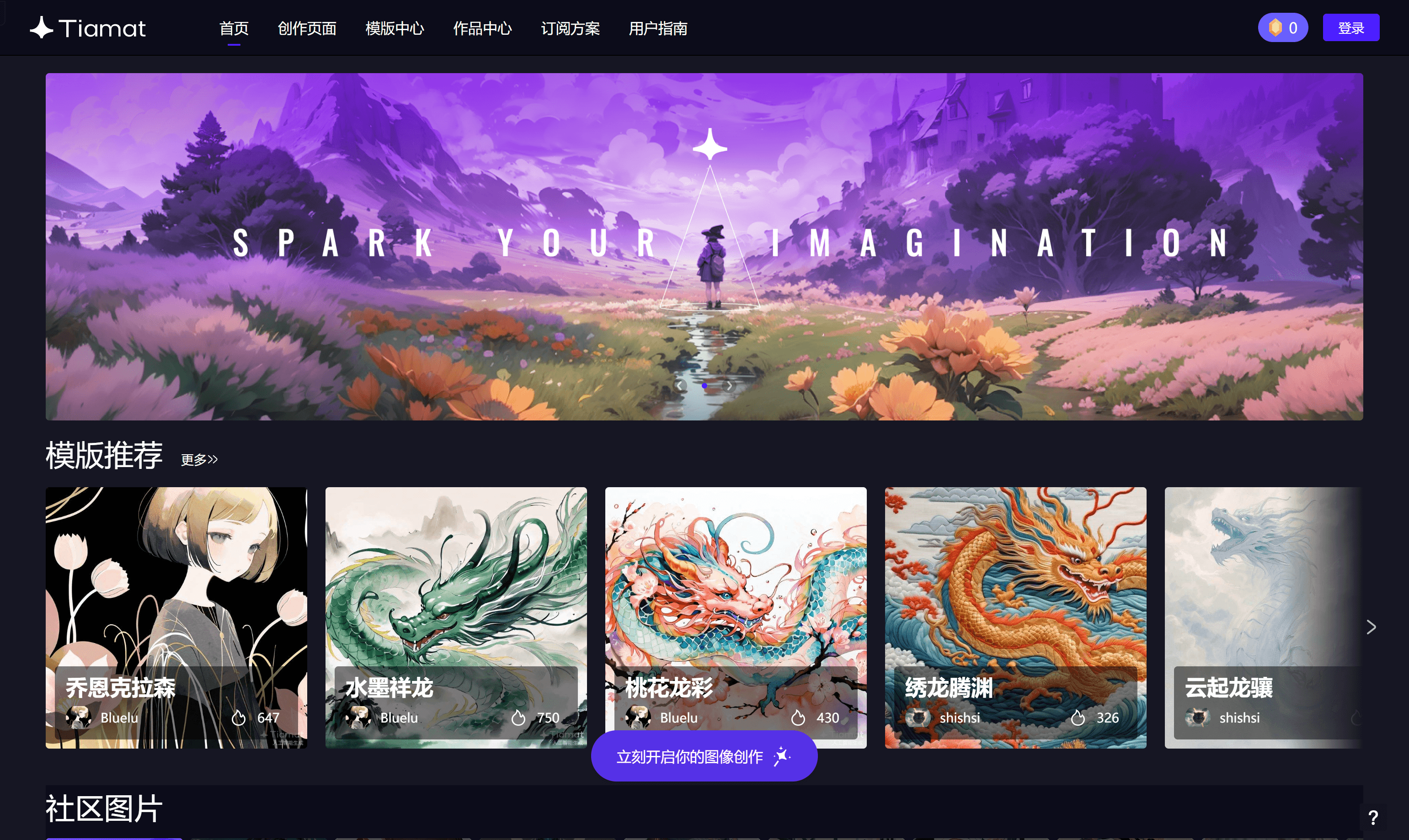 Tiamat AI
