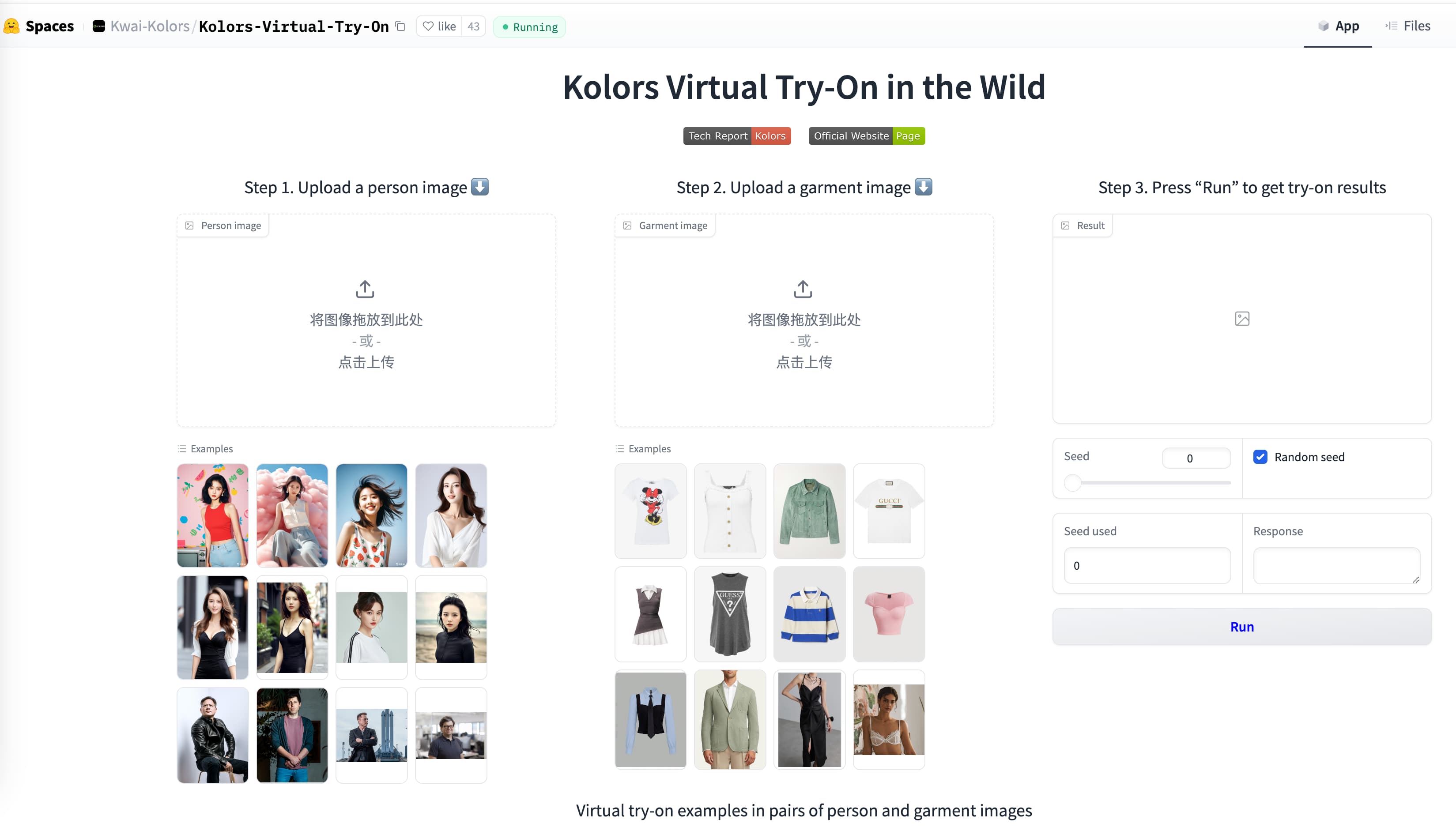 Kolors Virtual Try On