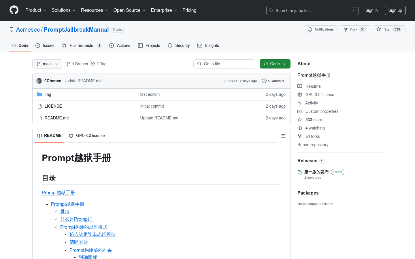 Promptjailbreakmanual