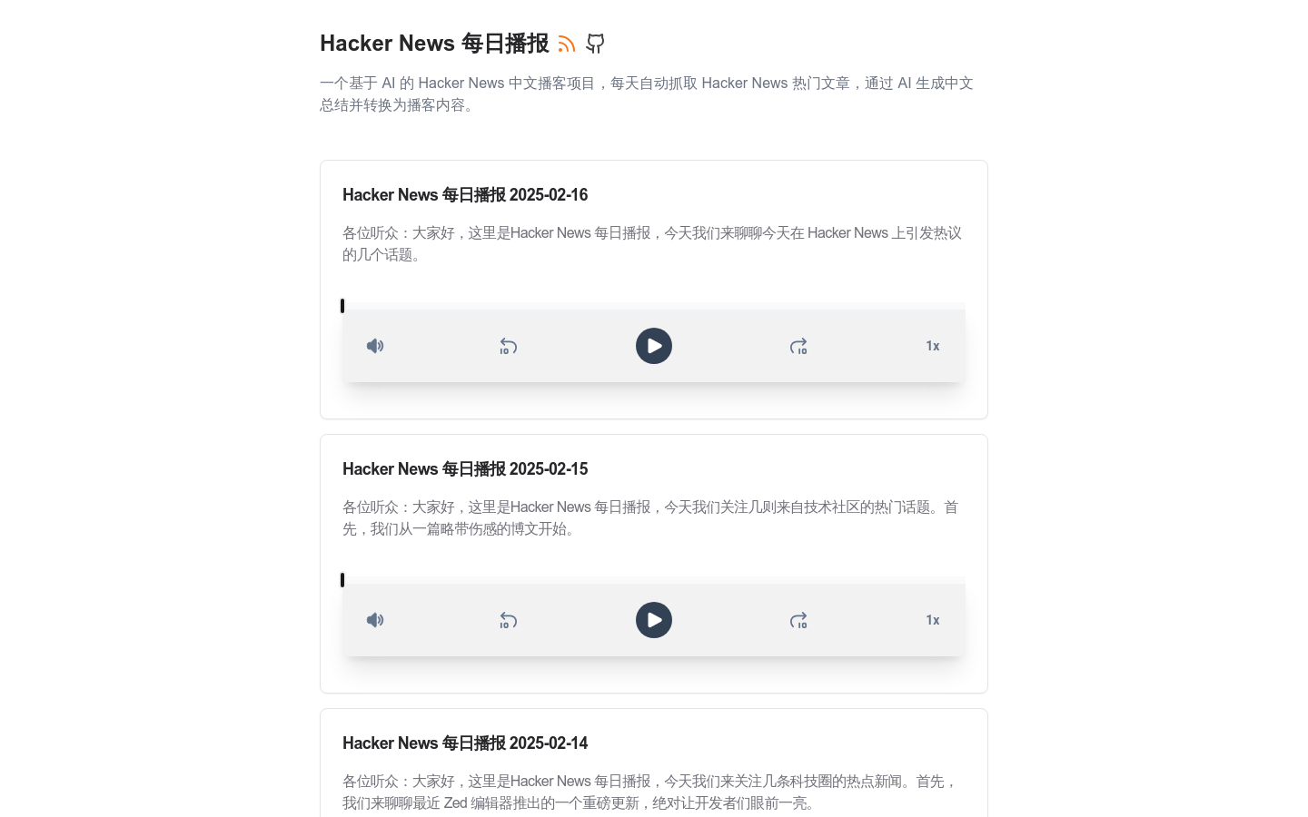 Hacker News 每日播报