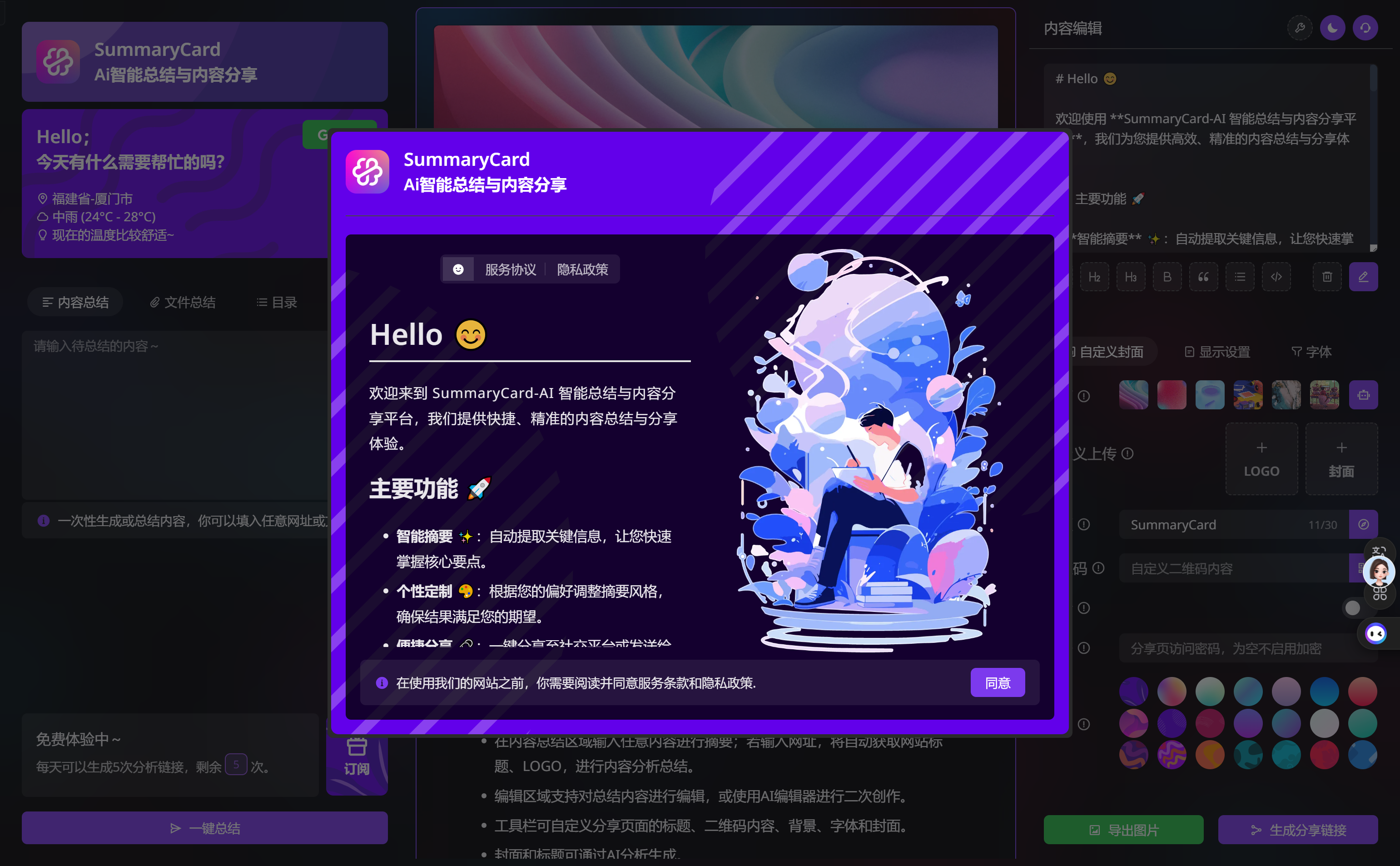 Summarycard