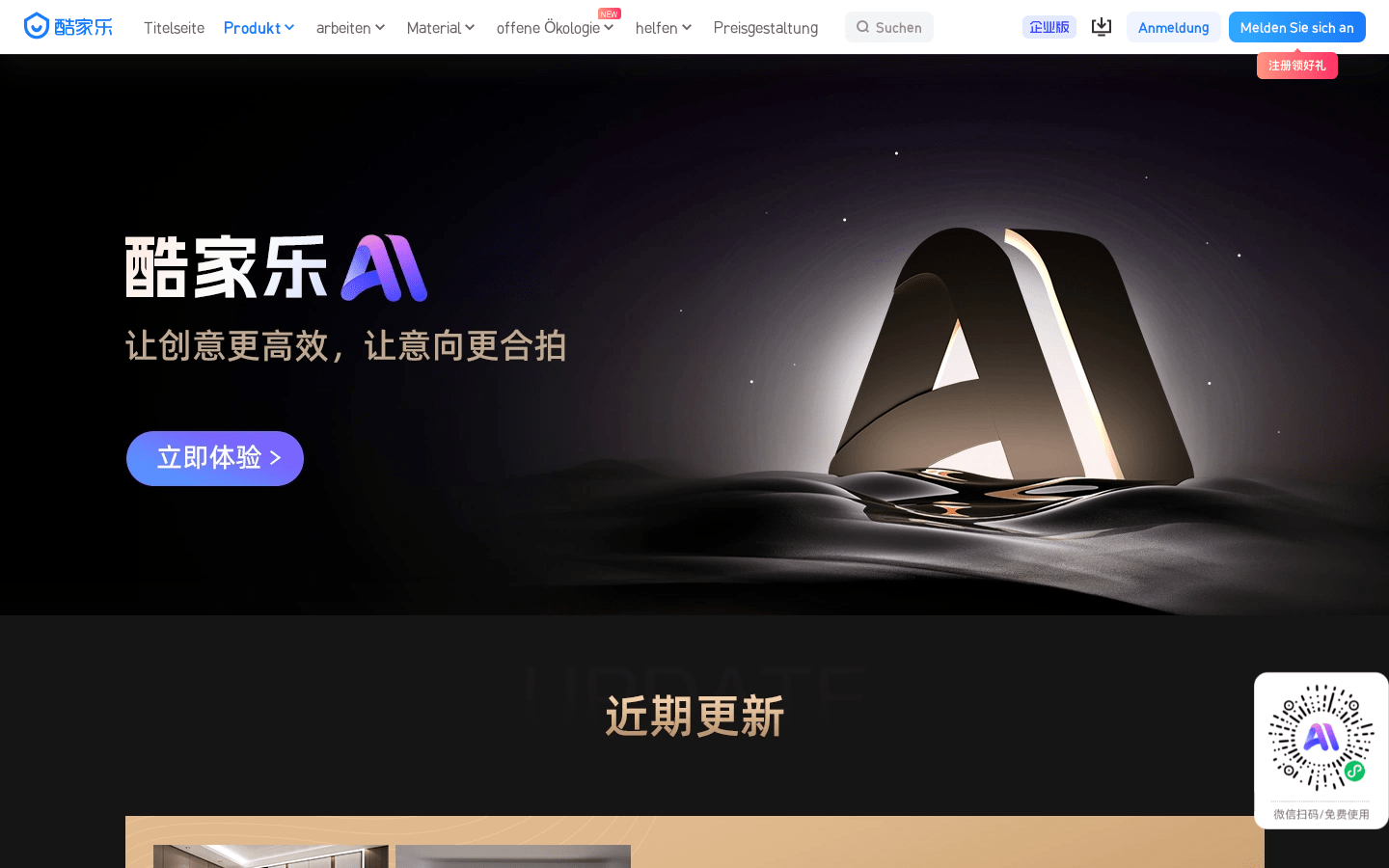 酷家乐