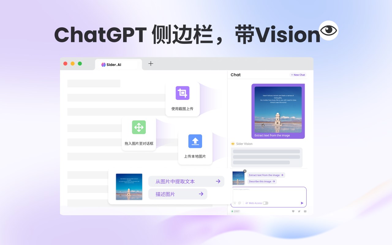 免费chatgpt （侧边栏 Gpt 4 Turbo，联网，绘图）