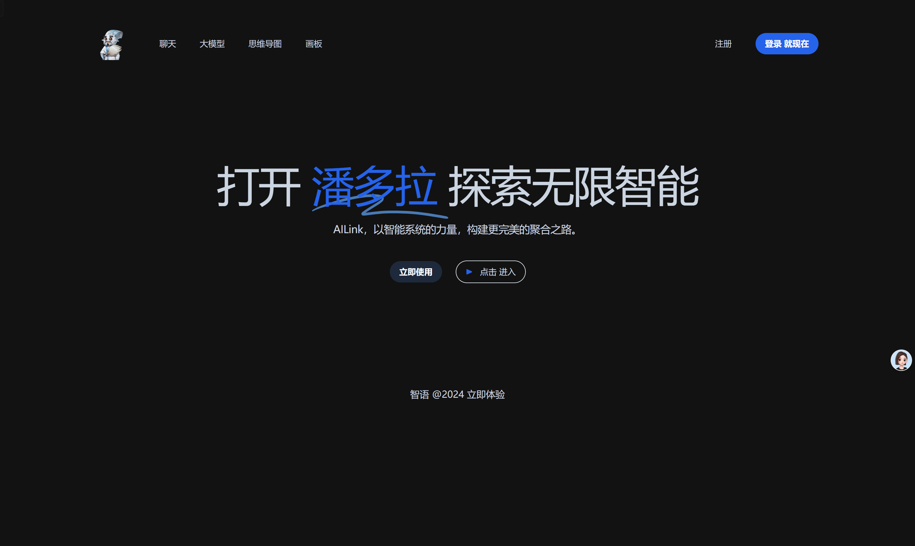 智语