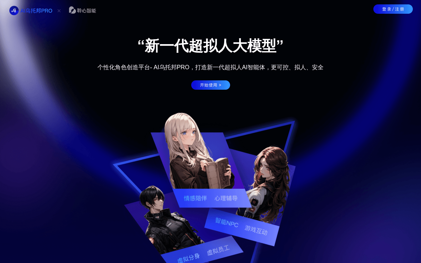 乌托邦