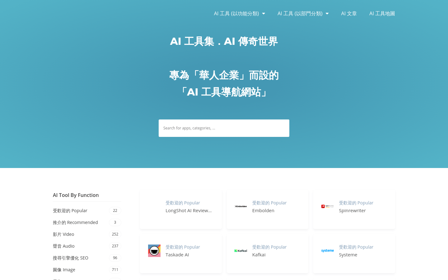 AI 工具集