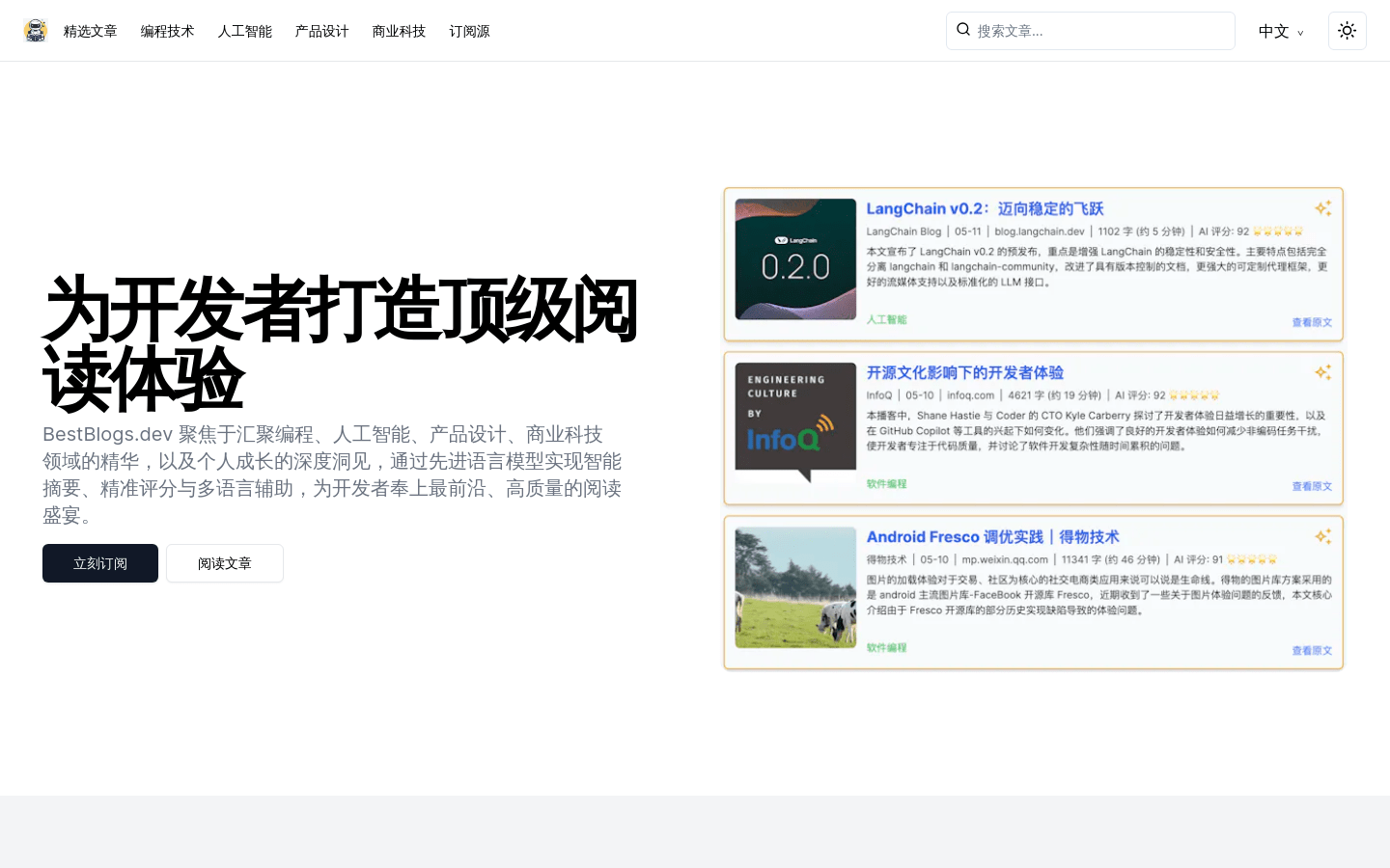 Bestblogs.dev