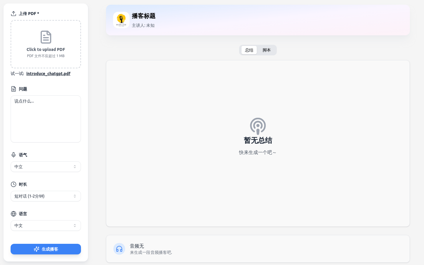 Podcastlm