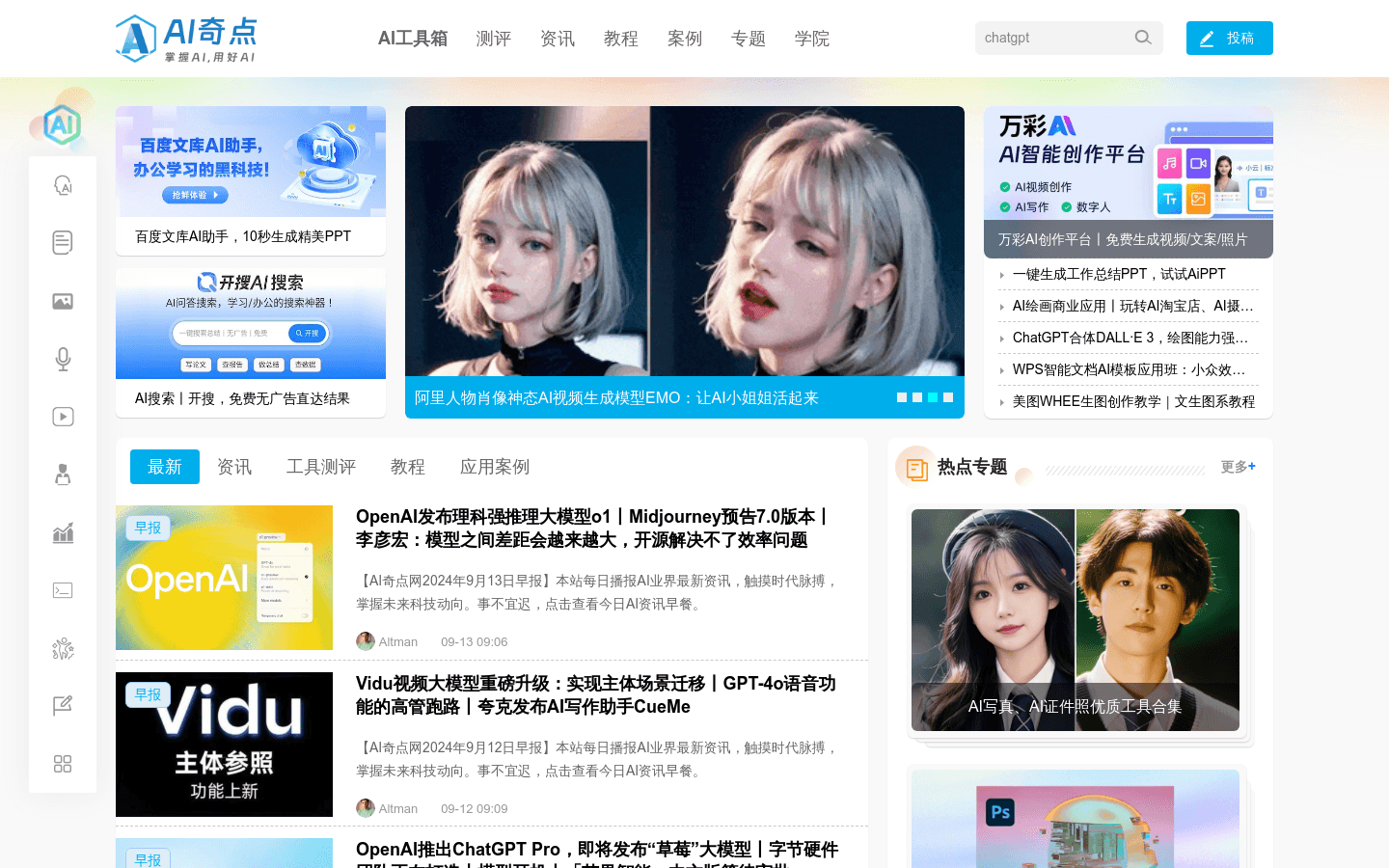 AI奇点网