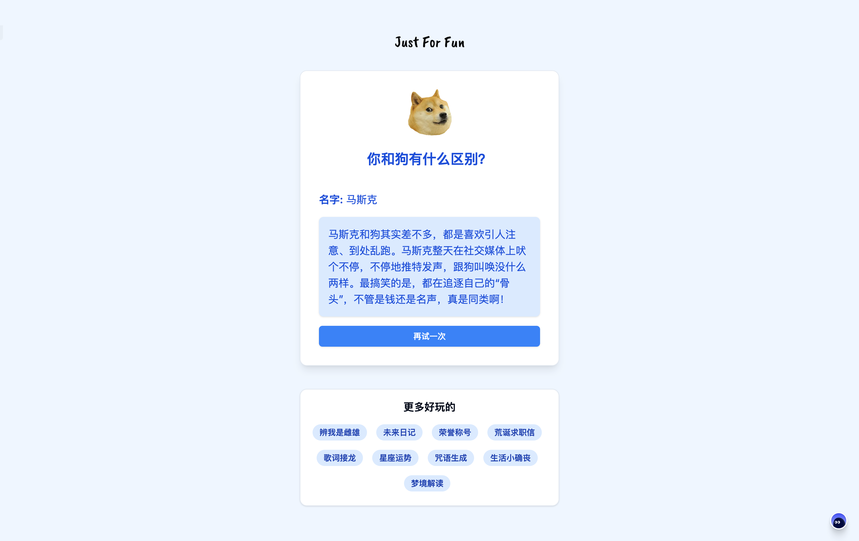 你和狗的区别