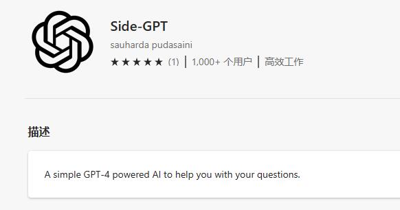 Side GPT