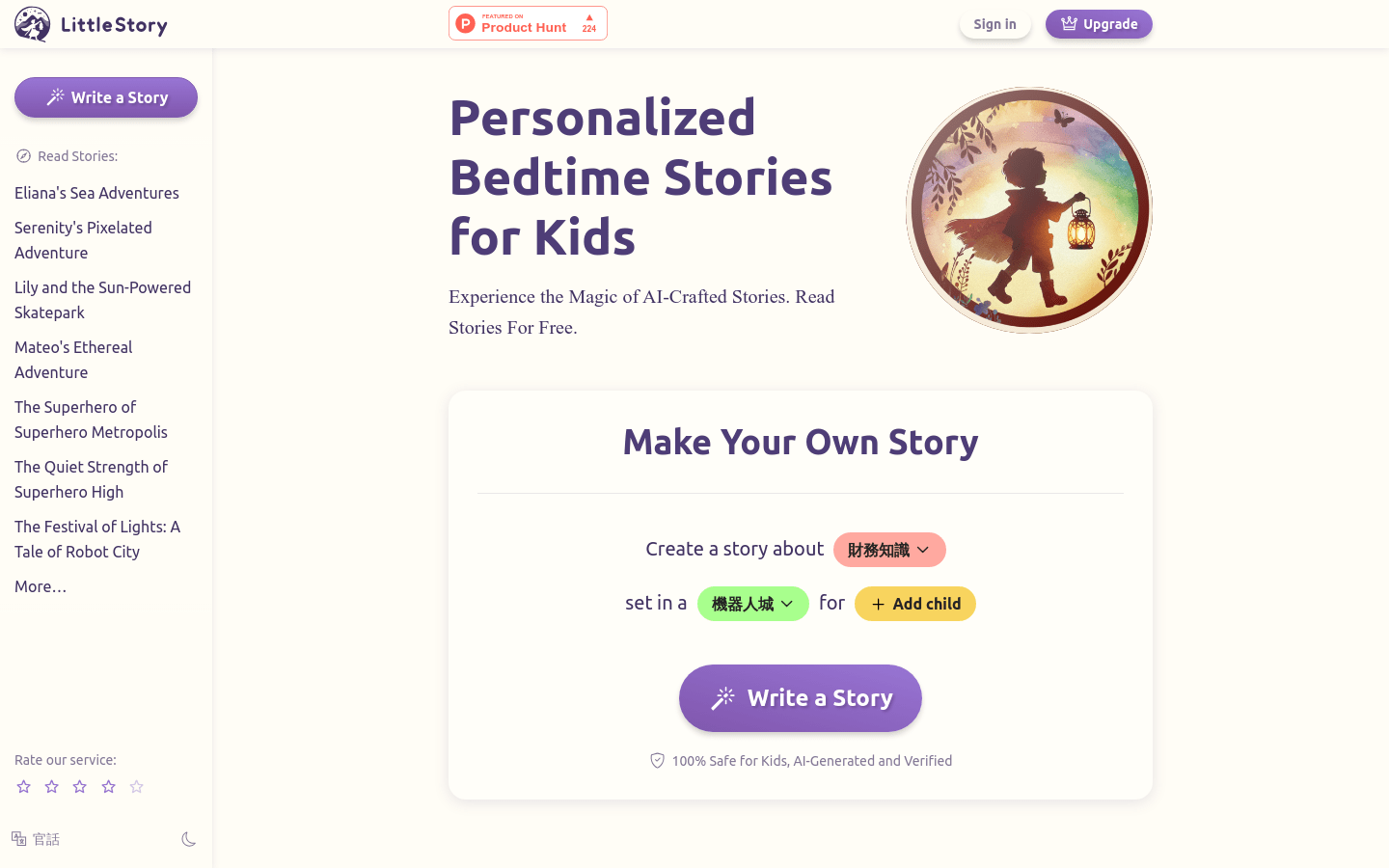 Littlestory