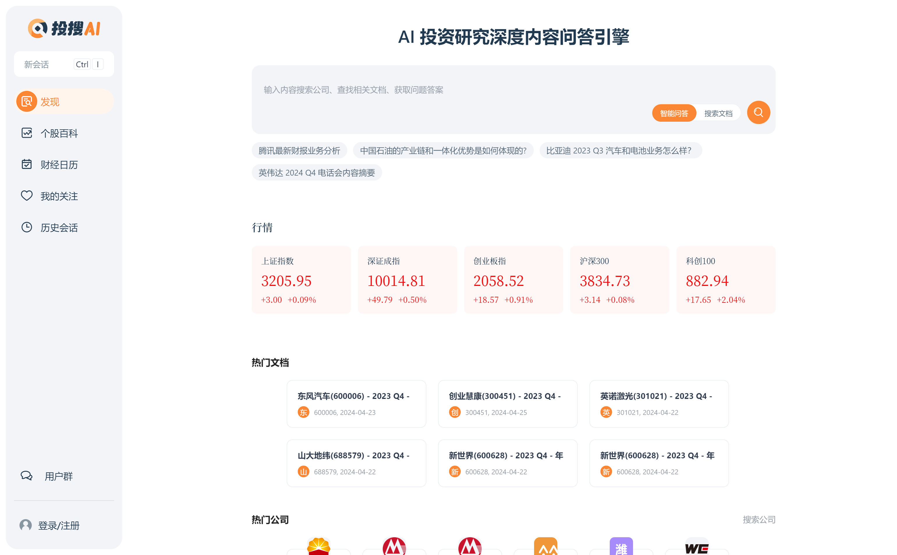 投搜AI