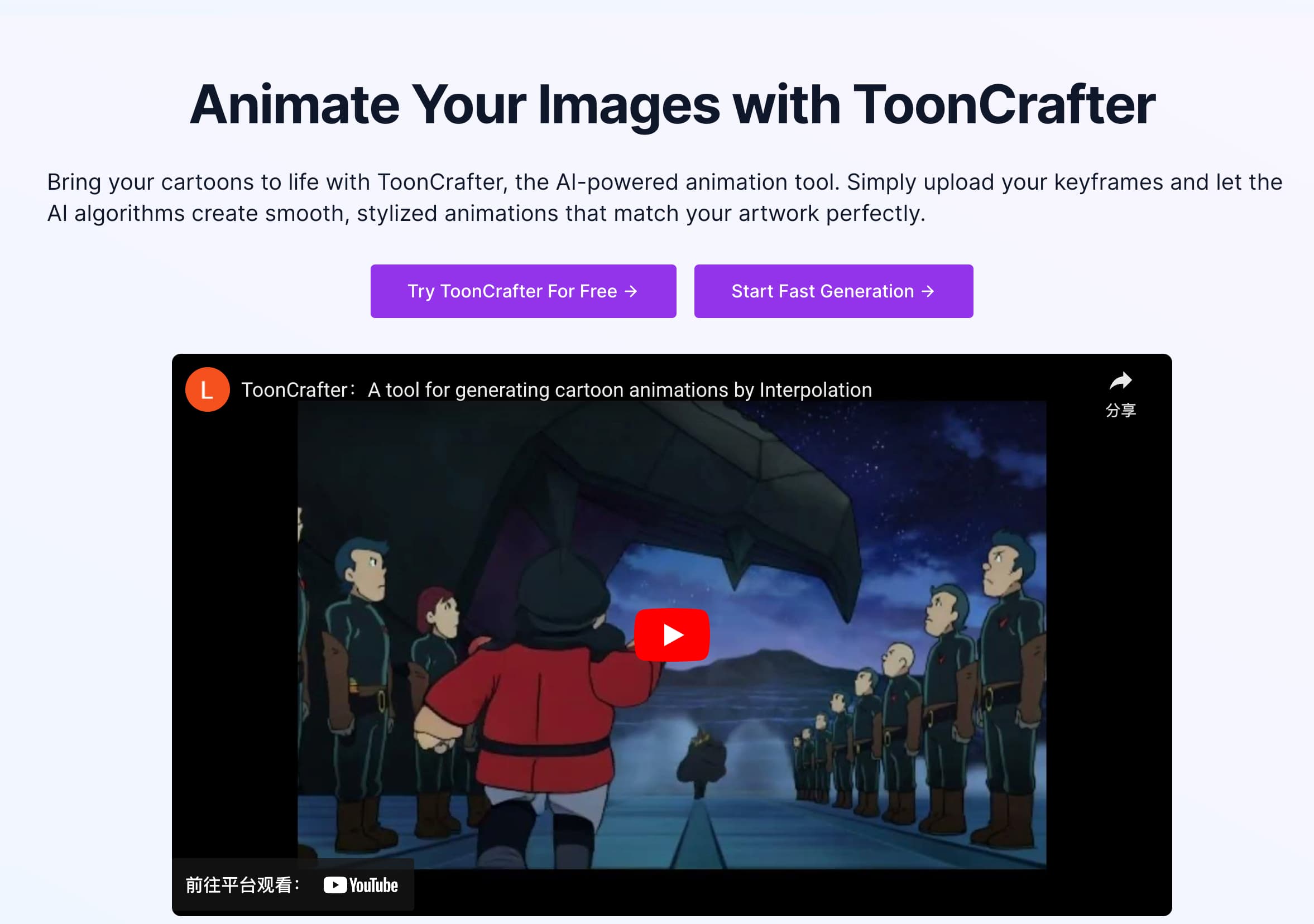 Tooncrafter.com