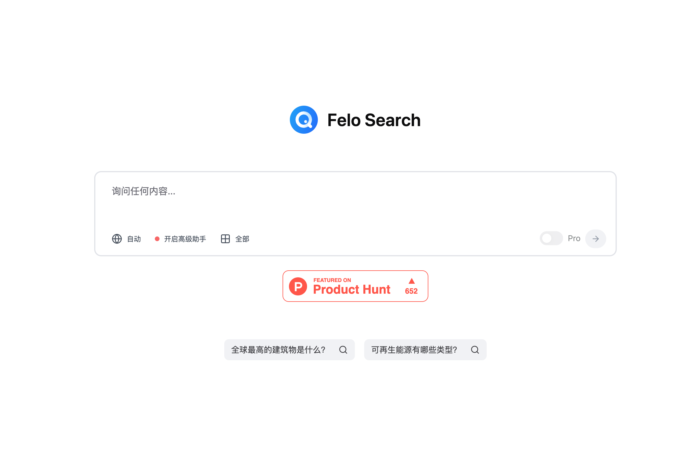 Felo搜索