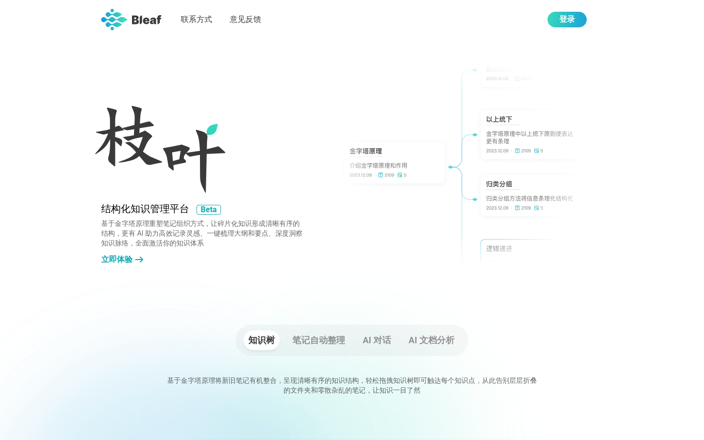枝叶