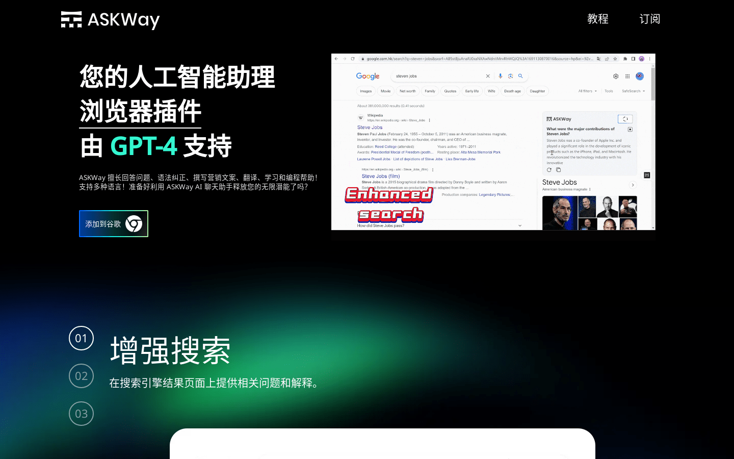 Askway