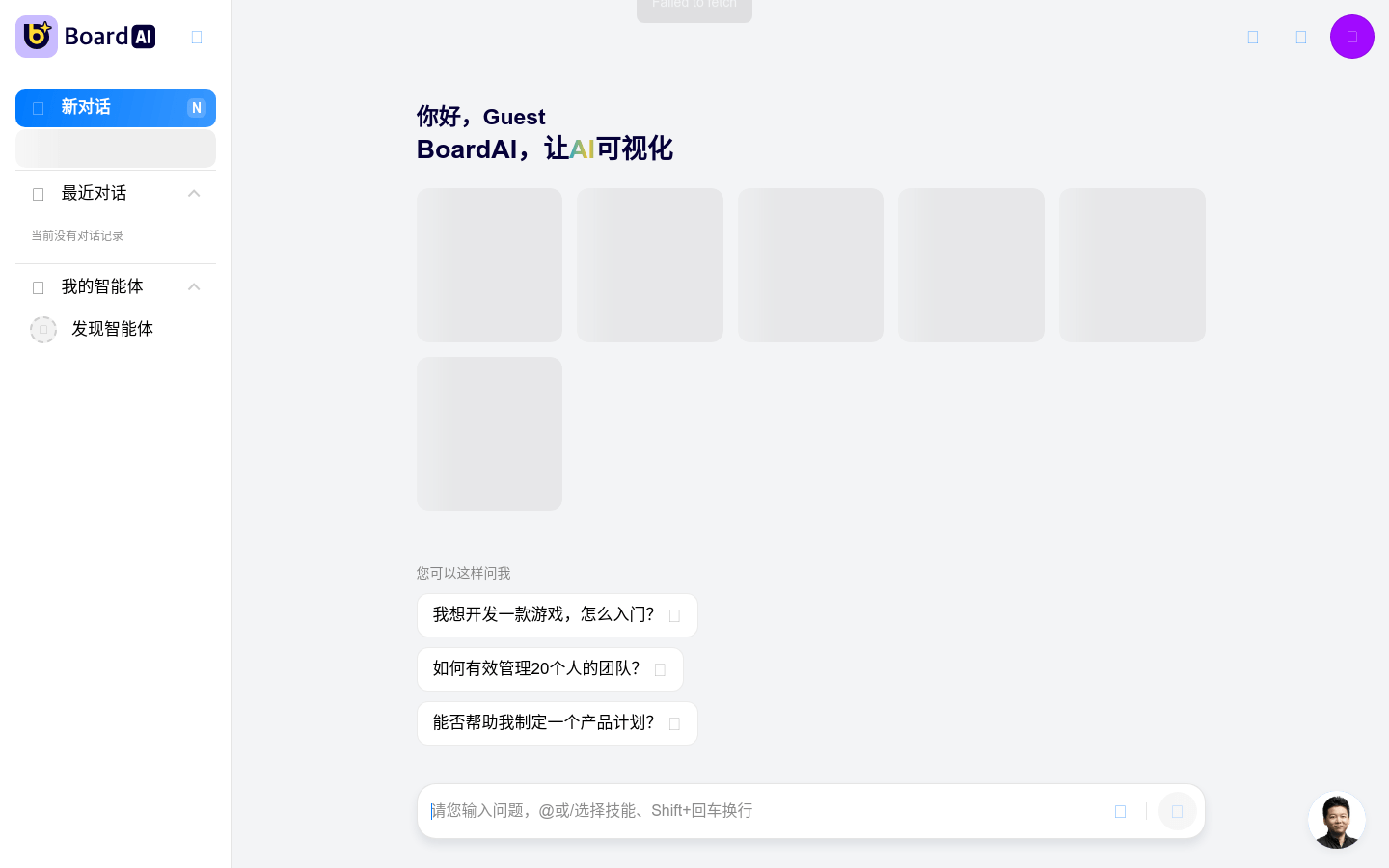 Boardai 