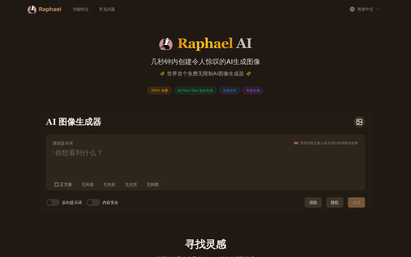 Raphael