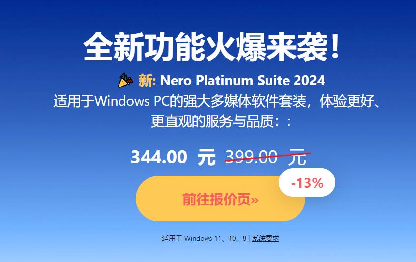 Nero.com
