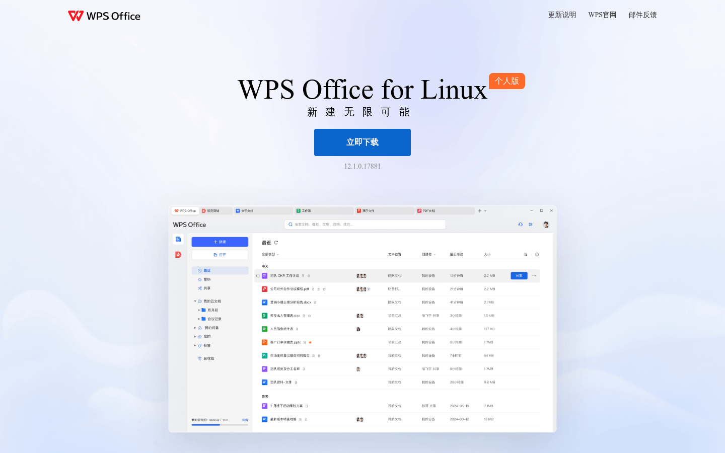 WPS Office For Linux