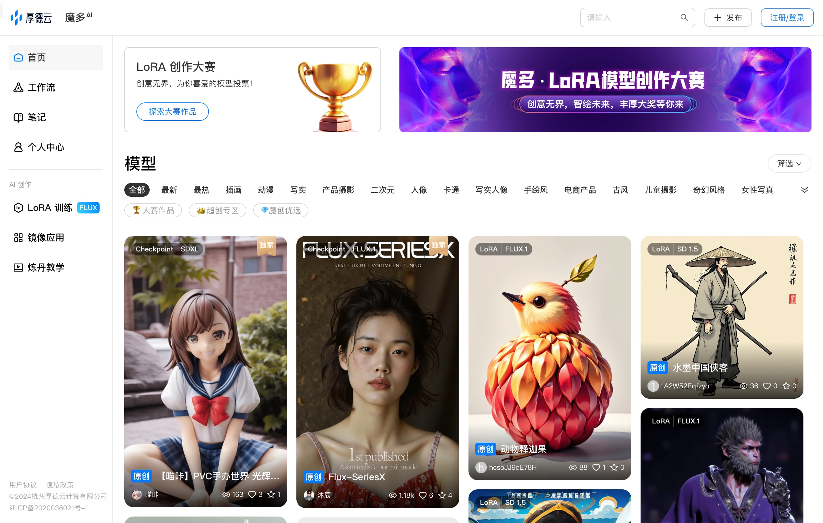 魔多AI