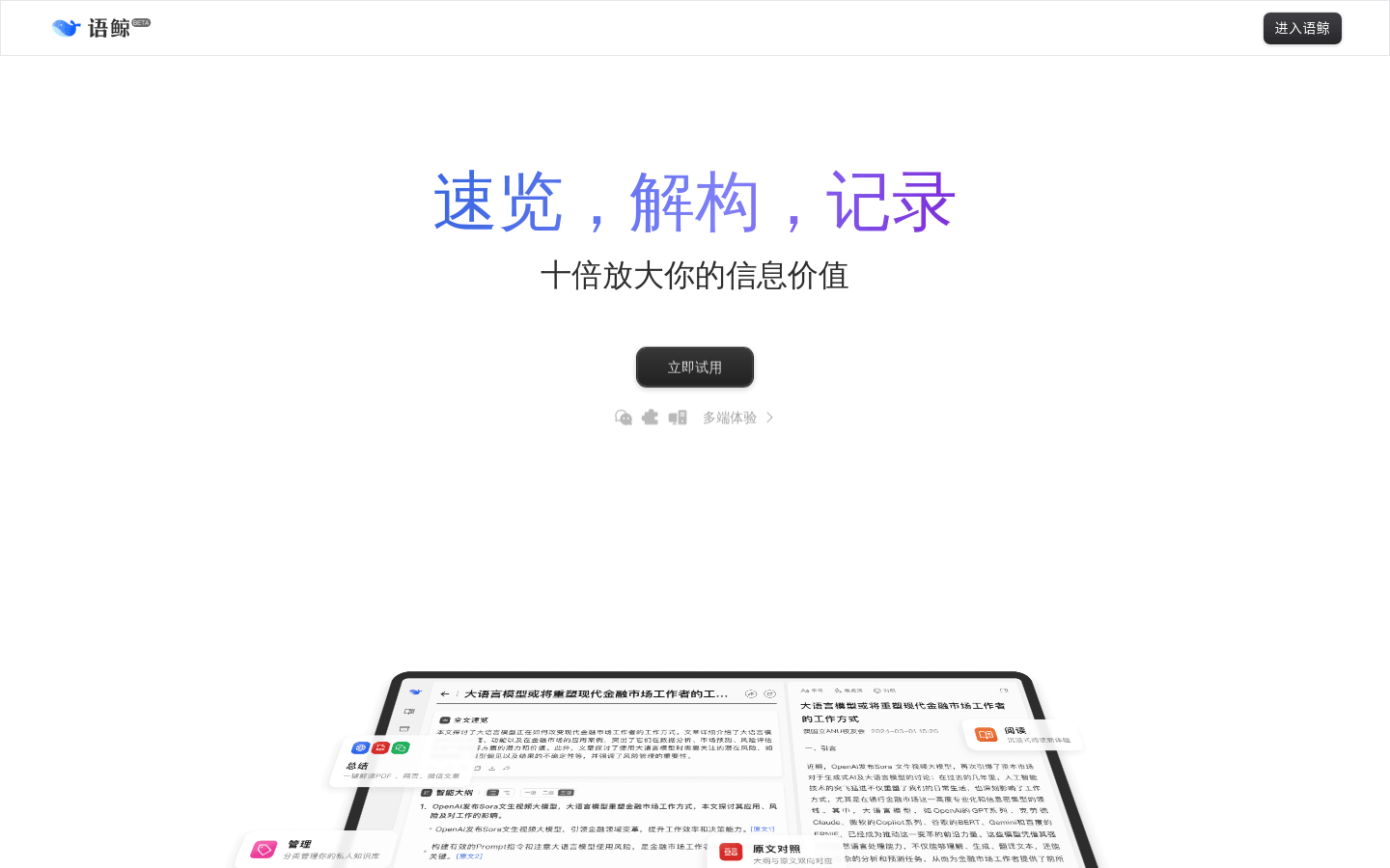 语鲸