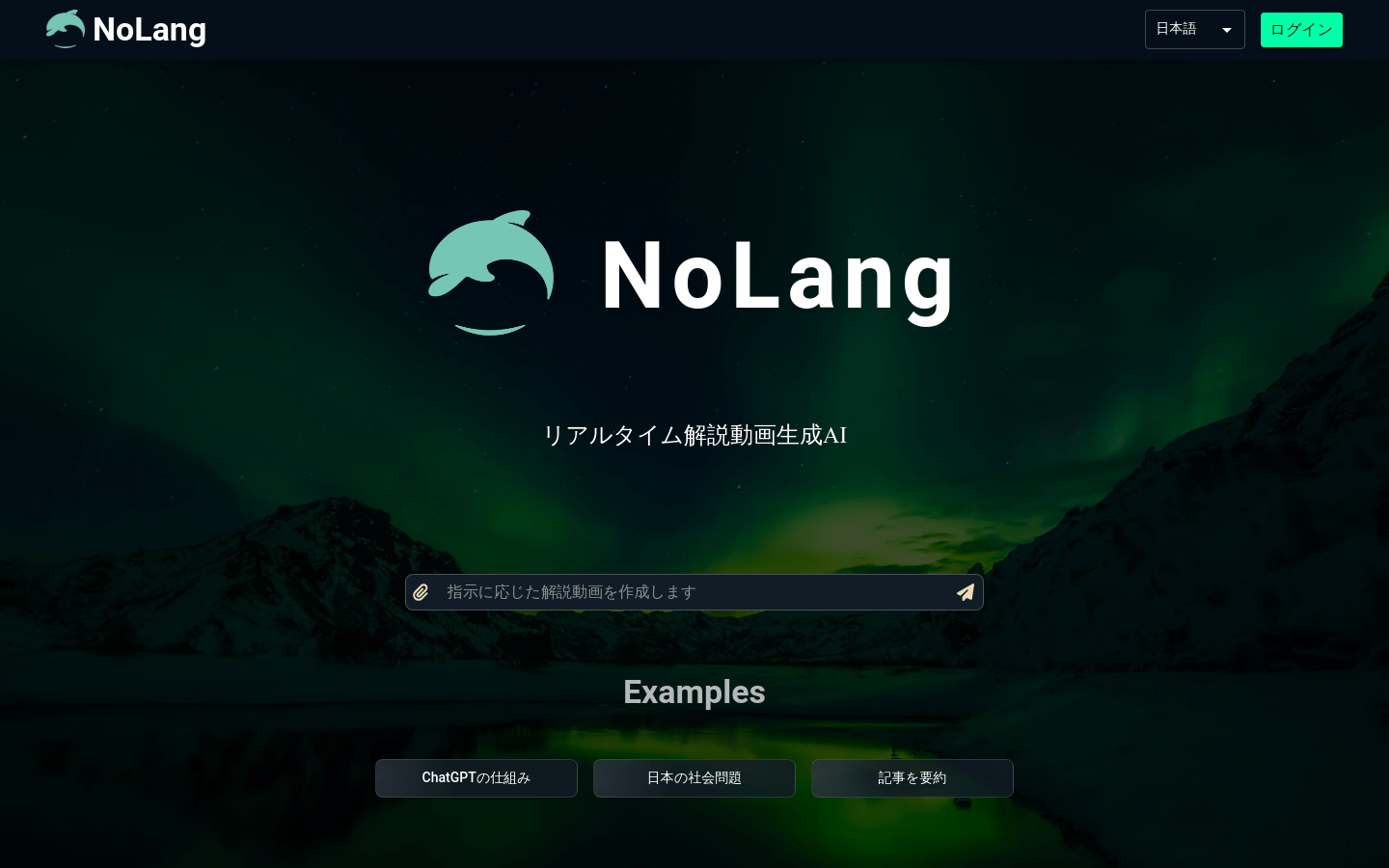 Nolang