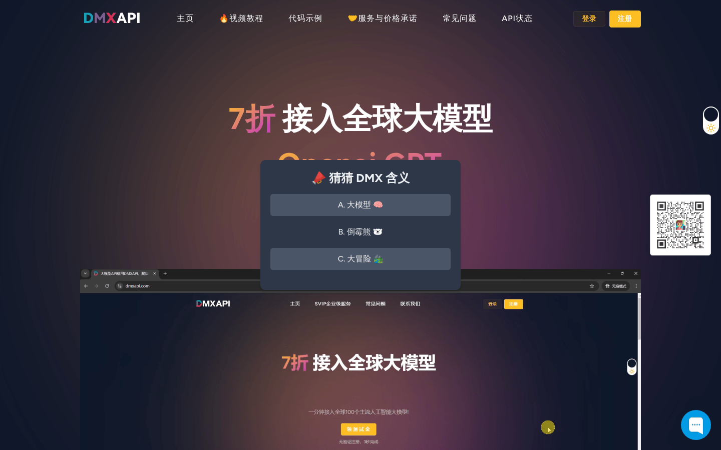 DMXAPI