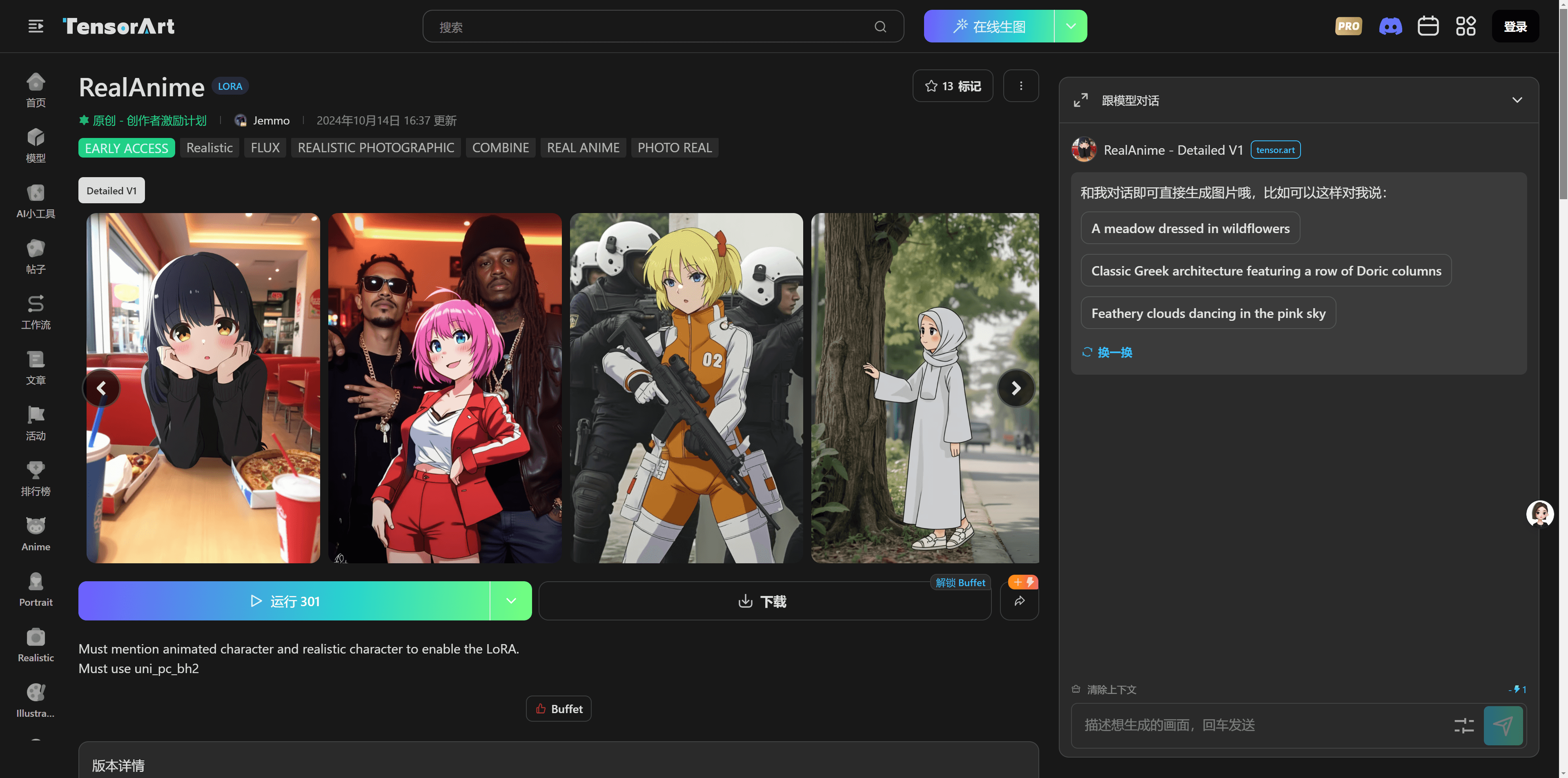 Realanime