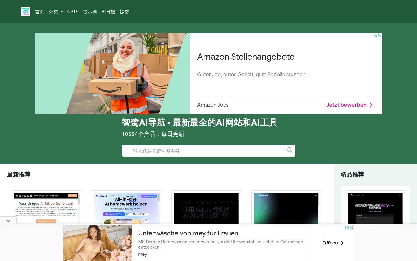 智鹭AI导航