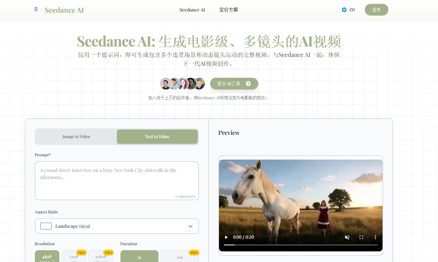 Seedance AI