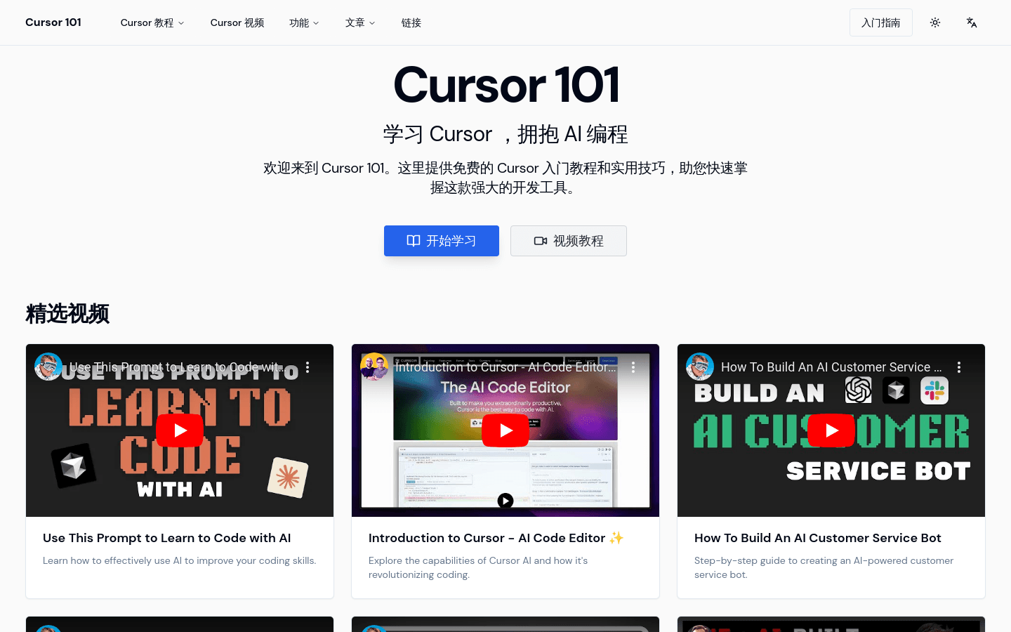Cursor 101