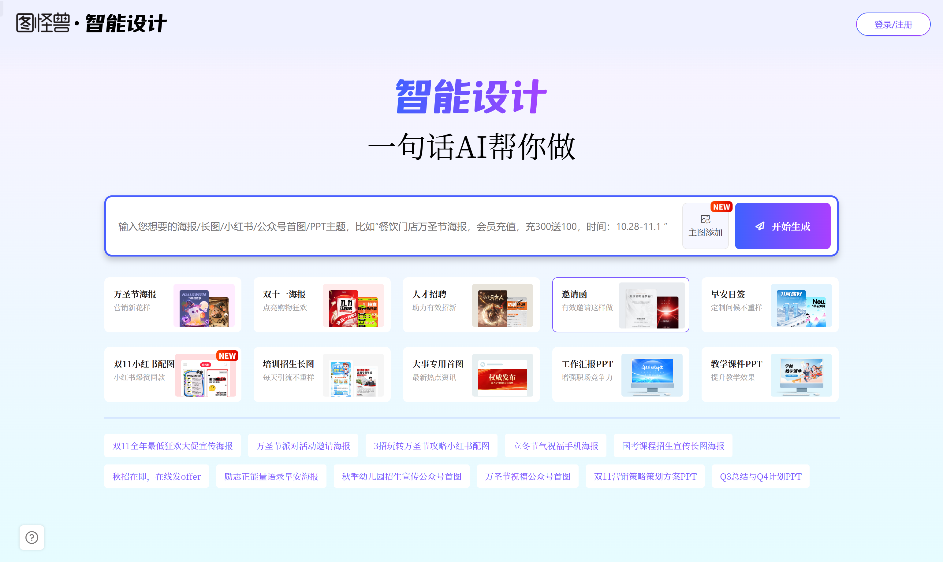 图怪兽