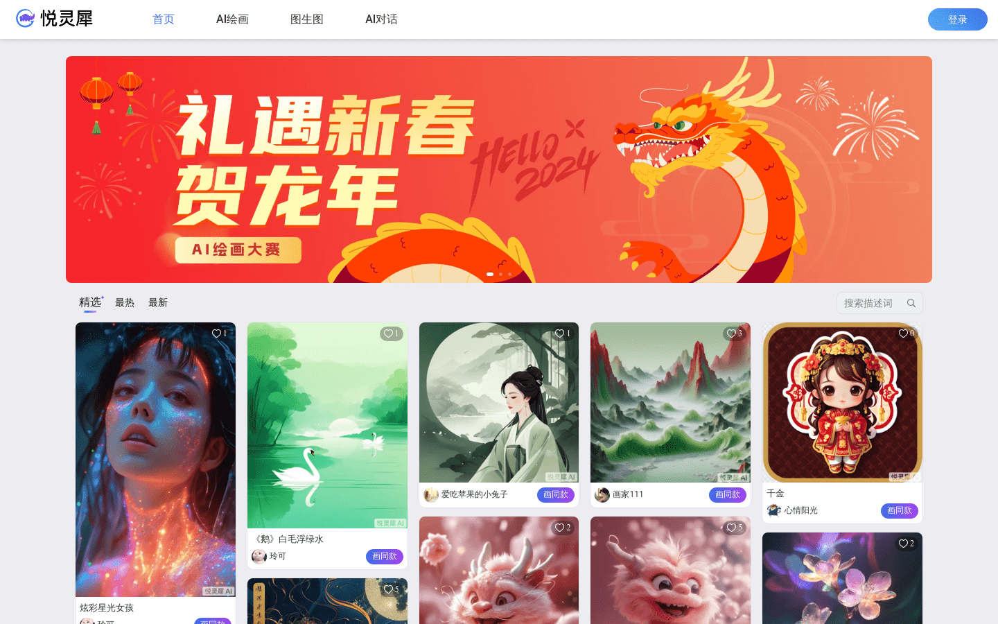 悦灵犀
