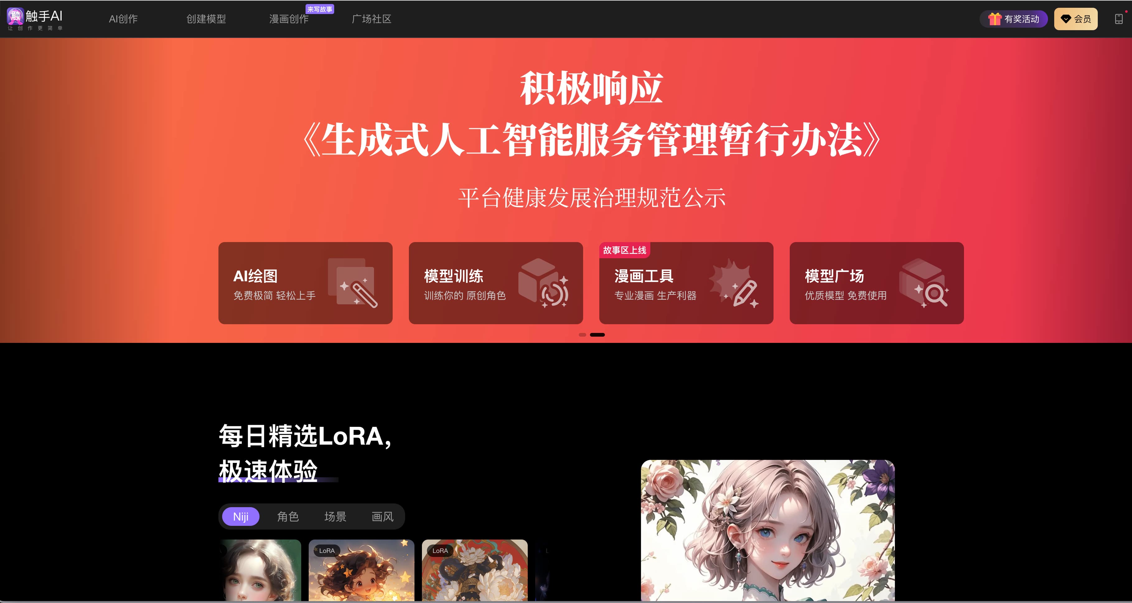 触手 AI 
